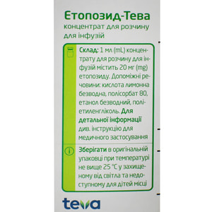 Этопозид-Тева конц. д/р-ра д/инф. 20мг/мл фл. 5мл №1***