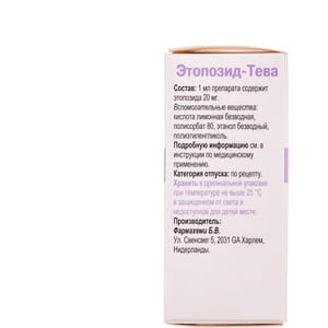 Этопозид-Тева конц. д/р-ра д/инф. 20мг/мл фл. 10мл №1***