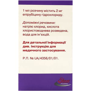 Эпирубицин Эбеве конц. д/р-ра д/инф. 2мг/мл фл. 25мл (50мг) №1***