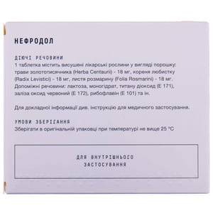 Нефродол табл. п/о №60