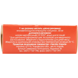 Венокор (лодиксем) р-р д/ин. 50мг/мл амп. 2мл №10