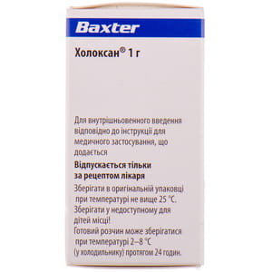 Холоксан пор. д/р-ра д/ин. 1г фл. №1***