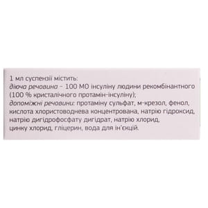 Хумодар Б100Р сусп. д/ин. 100МЕ/мл фл. 10мл №1