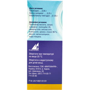 Лорангин спрей д/ротов. полости фл. 50мл Solution pharm