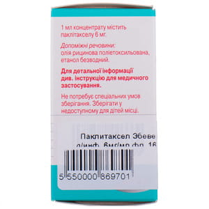 Паклитаксел Эбеве конц. д/р-ра д/инф. 6мг/мл фл. 16.7мл (100мг) №1***
