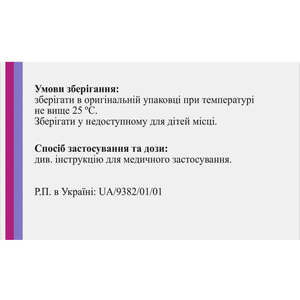 Семлопин табл. 2,5мг №28