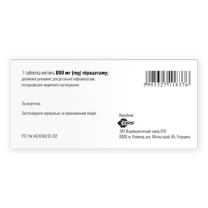 Луцетам табл. п/о 800мг №30