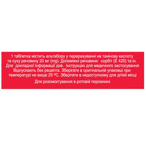 Альтабор табл. 20мг №20