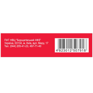 Альтабор табл. 20мг №20