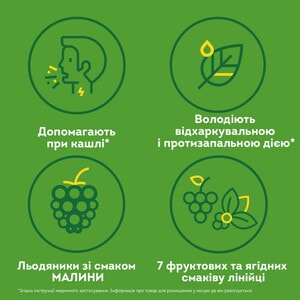 Доктор Мом леденцы малина №20