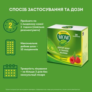 Доктор Мом леденцы малина №20