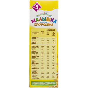 Каша дитяча Хорол Малишка швидкого приготування молочна кукурудзяна з 5-ти місяців 250 г