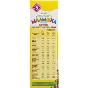 Каша дитяча Хорол Малишка швидкого приготування молочна з суміші рису, кукурудзи, вівса тагречки з 5-ти місяців 250 г