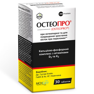 Диетическая добавка OSTEOPRO (Остеопро) для улучшения сростания костей при переломах таблетки 30 шт