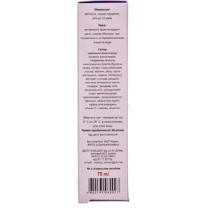 Крем Гепарвен з кінським каштаном та акулячим жиром 75 мл Мудрий лечець