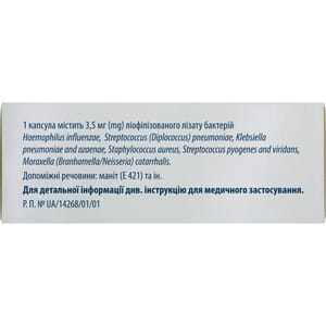 Бронхо-мунал П капс. 3.5мг №30
