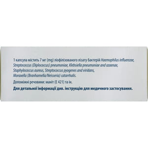 Бронхо-мунал капс. 7мг №30