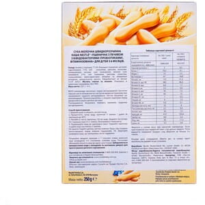 Каша молочная детская NESTLE (Нестле) Пшеничная с печеньем с бифидобактериями (пробиотиками), витаминизированная для детей с 6-ти месяцев 250 г