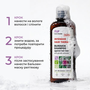 Шампунь засіб №1 проти випадіння волосся Elfa Pharm (Ельфа фарм) з активатором росту Bh Intensive+ 200 мл