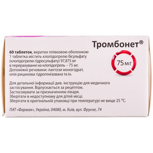 Тромбонет табл. п/о 75мг №60