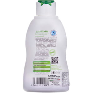 Шампунь NATURA HOUSE (Натура хауз) Cucciolo (Кучиоло) экстра нежный и питательный с медом, протеинами и пантенолом 200 мл