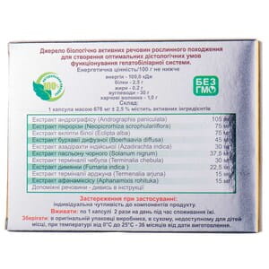 Капсулы для улучшения работы печени и желчного пузыря Гепатовид 30 шт