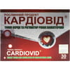 Кардіовід капсули для поліпшення роботи серцево-судинної системи упаковка 30 шт