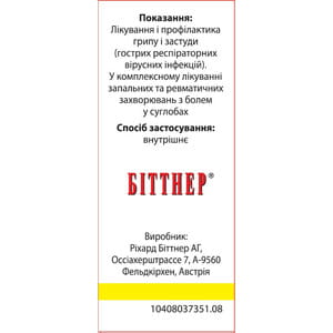 Афлубин кап. орал. фл. 50мл