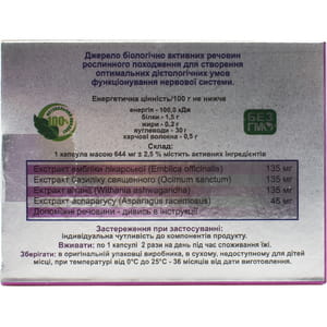 Капсулы для улучшения работы головного мозга Нейровид 30 шт