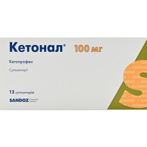 Кетонал суп. 100мг №12