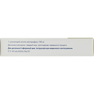 Кетонал суп. 100мг №12