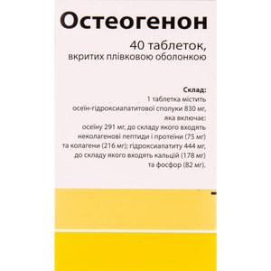 Остеогенон табл. п/о №40