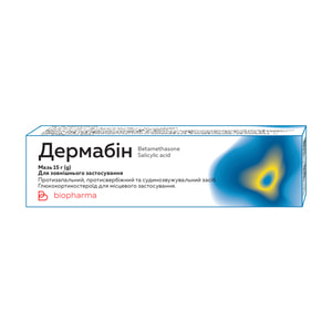Дермабін мазь туба 15г