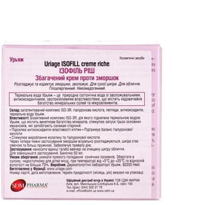 Крем для лица URIAGE (Урьяж) Изофиль Риш против морщин обогащенный 50 мл