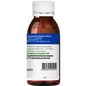 Хлоргексидин р-р 0,05% фл. 100мл