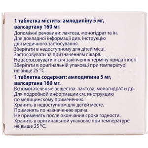 Комбісарт табл. в/о 5мг/160мг №30