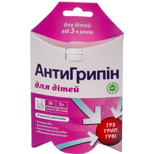 Антигриппин табл. шип. д/дет. №10