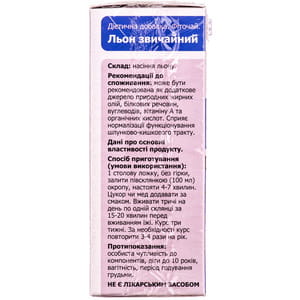 Семя льна обыкновенного Мудрый Травник пачка 70г