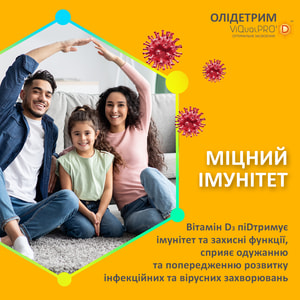 Дієтична добавка Олідетрим вітамін Д-3 капсули м'які 3 блістера по 10 шт
