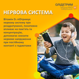 Дієтична добавка Олідетрим вітамін Д-3 капсули м'які 3 блістера по 10 шт