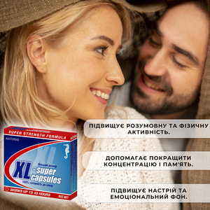 Капсули для покращення потенції у чоловіків XL-Super (ХЛ-Супер) блістер 2 шт