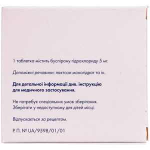 Буспірон табл. 5мг упак. №20