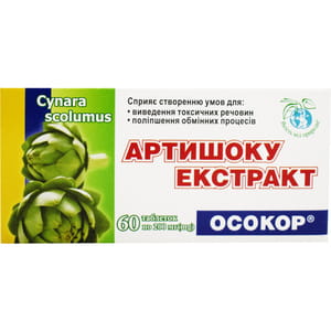 Пігулки для поліпшення роботи печінки Артішок Екстракт Осокор 60 шт