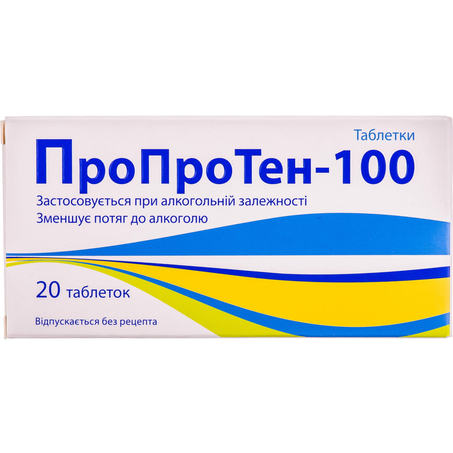 Пропротен 100 Инструкция Купить