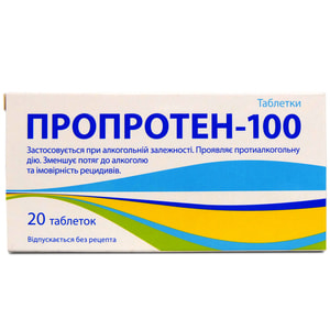 Пропротен-100 табл. №20