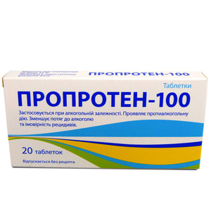 Пропротен-100 табл. №20