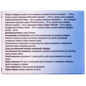 Рослинний комплекс для нормалізації рівня глюкози та ліпідів в крові Глібофіт капсули 6 блістерів по 10 шт