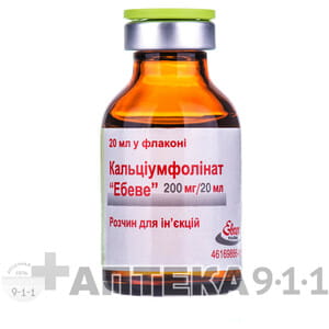 Кальциумфолинат Эбеве р-р д/ин. 10мг/мл фл. 20мл (200мг) №1