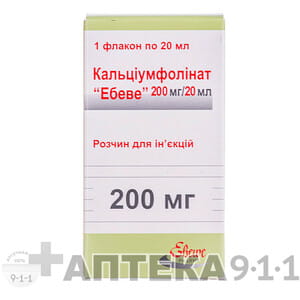 Кальциумфолинат Эбеве р-р д/ин. 10мг/мл фл. 20мл (200мг) №1