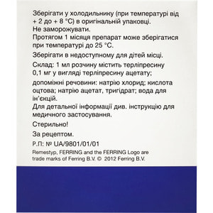 Реместип р-р д/ин. 0,1мг/мл амп. 2мл №5